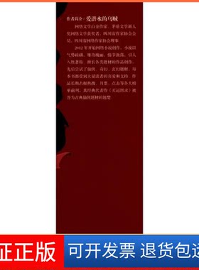 【保正版】武道宗师卷一:我的未来不是梦爱潜水的乌贼浙江人民美术出版社9787534063275