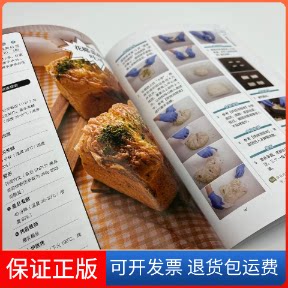【保正版】家庭面包梦工厂林育玮,黄宗辰 著福建科学技术出版社9787533565701