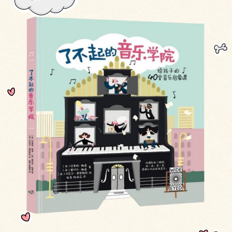 了不起的音乐学院黄诗音