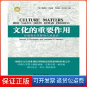 社9787516601679 重要作用 保正版 塞缪尔·亨廷顿 文化 美 P.新华出版 howvaluesshapehumanprogress Samuel