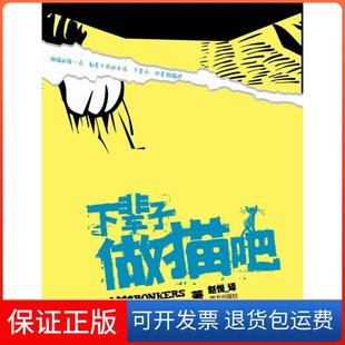 戈尔登南方出版 美 下辈子做描吧 社9787807609759 保正版