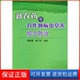 社9787109136656 新农药与农作物病虫草害综合防治游彩霞.高丁石中国农业出版 保正版