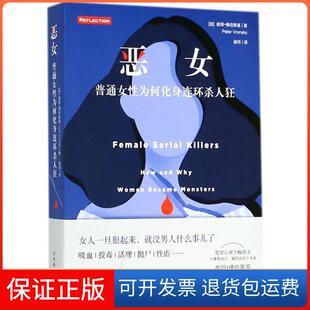 【保正版】恶女彼得·伦斯基北京时代华文书局9787569922851
