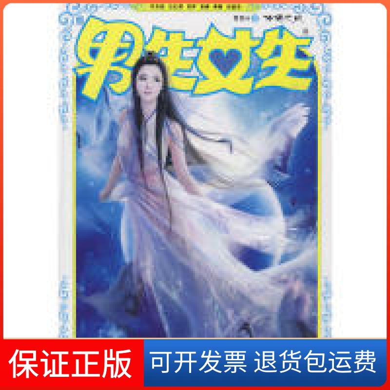 【保正版】男生女生传诵之风花布百花洲文艺出版社