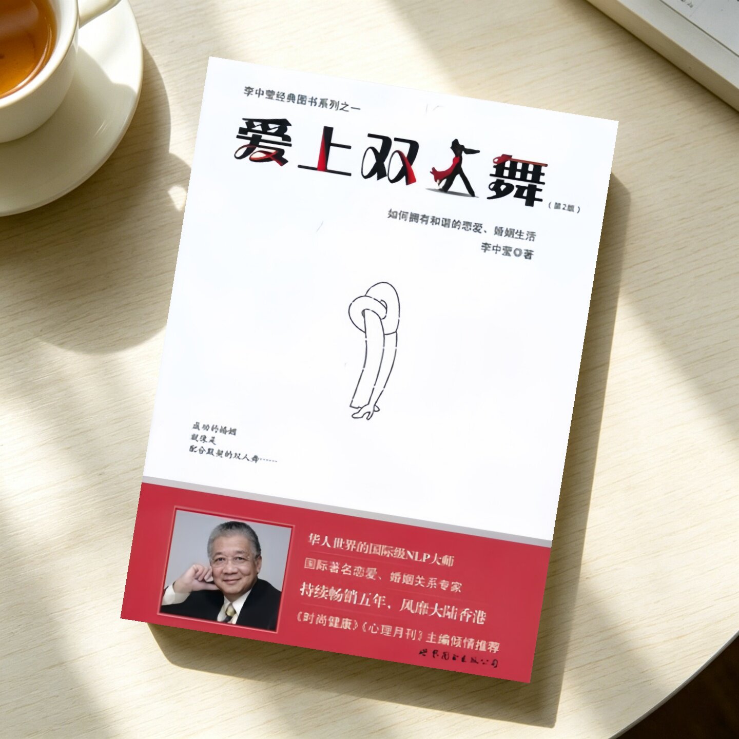 爱上双人舞如何拥有和谐的恋爱