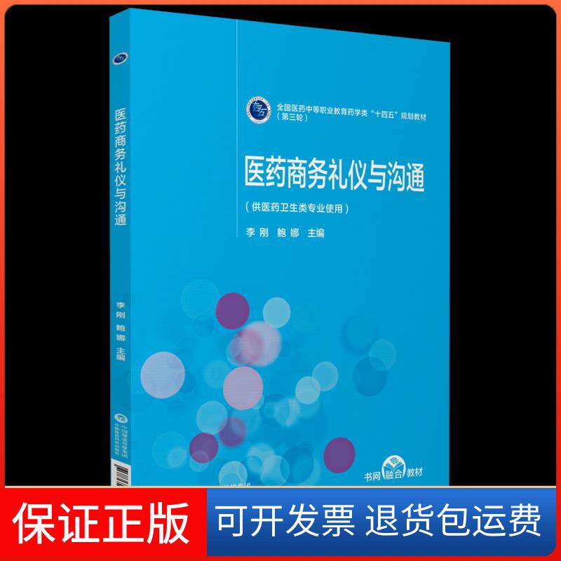 【正版】《内外伤辨惑论》入门导读张再康主编中国医药科技出版社9787521422542