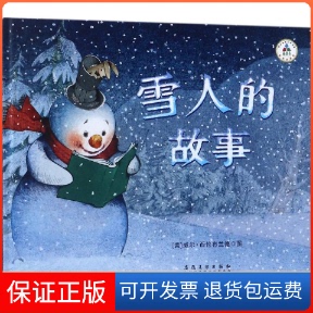 【保正版】雪人的故事(美)威尔·西伦布兰德(Will Hillenbrand) 图安徽美术出版社9787539880235