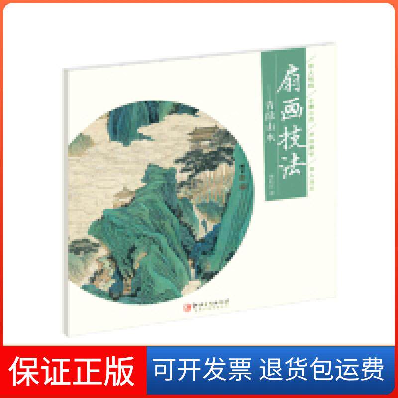 【保正版】经典全集2018新书漫画基础教程综合篇初学入门零基础新手绘书籍卡通动漫版古风人物美少女男生古装画李科宏