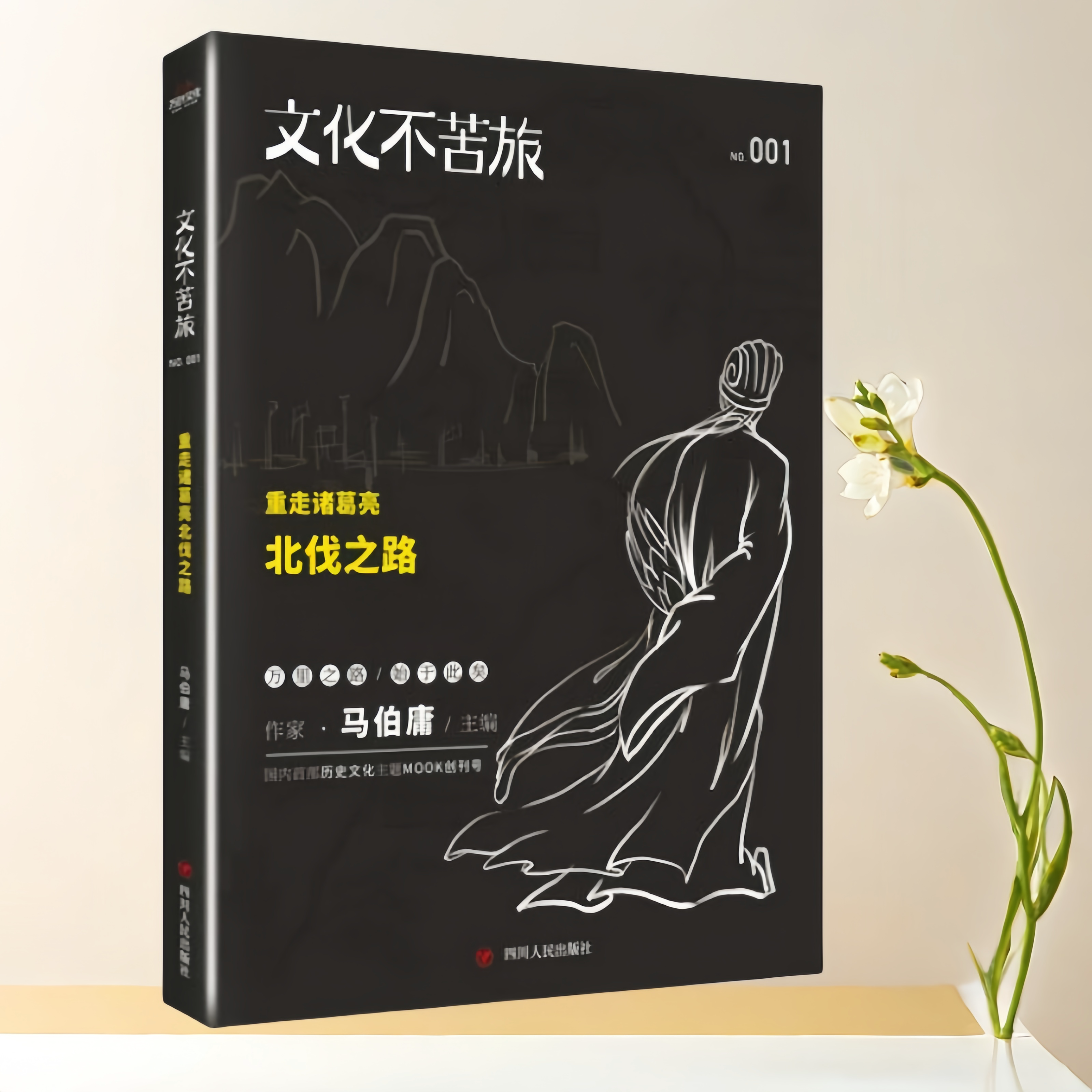 文化不苦旅重走诸葛亮北伐之路图片