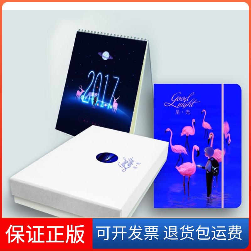 【正版】星光(精)Lost7湖南文艺9787540478520