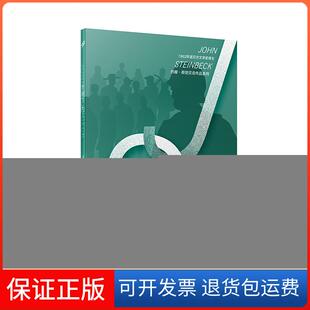 约翰.斯贝作品系列约翰？斯贝人民文学出版 约翰·斯贝作品系列月亮下去了 社有限公司9787020147236 保正版