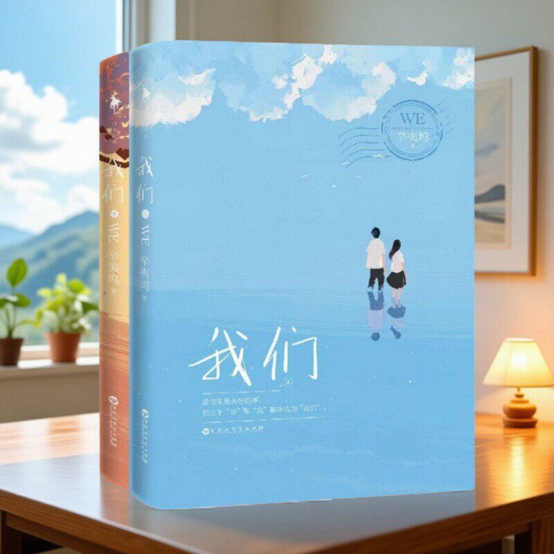 我们辛夷坞百花洲文艺出版社