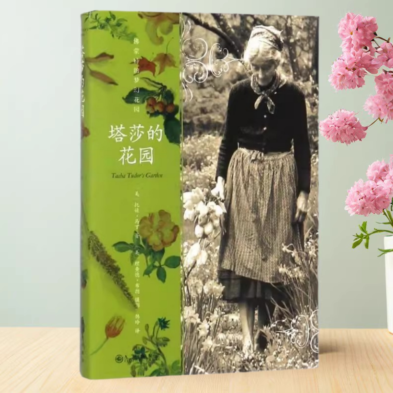 塔莎的花园凯迪克金奖