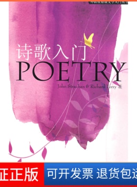 【保正版】外教社原版文学入门丛书:诗歌入门史特根(Strachan J) 特瑞(Terry R)上海外语教育出版社9787544611909
