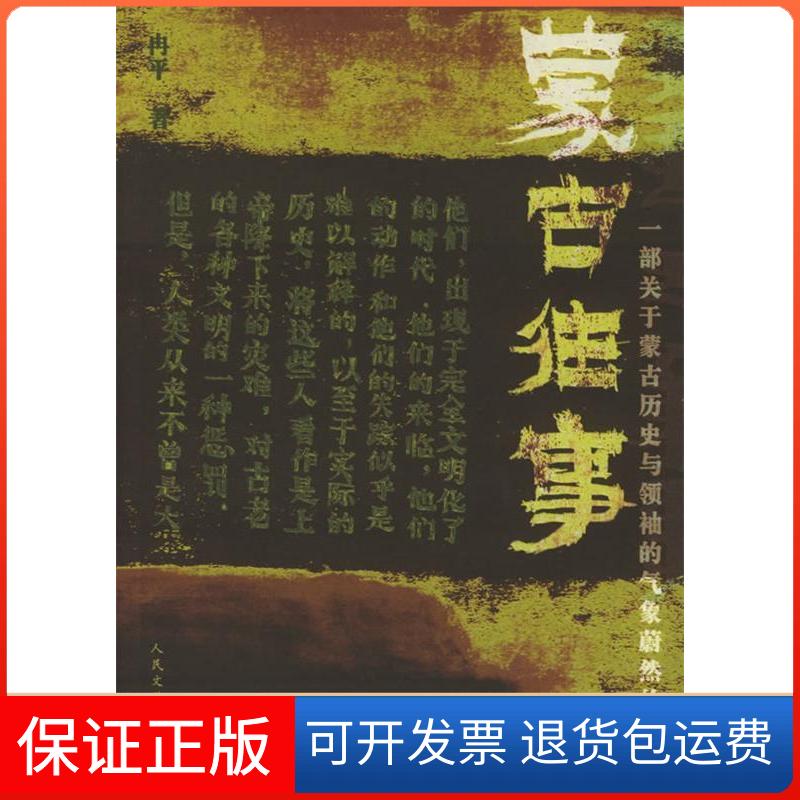 【保正版】美味大食代10川湘新辣道冉平人民文学出版社9787020052288