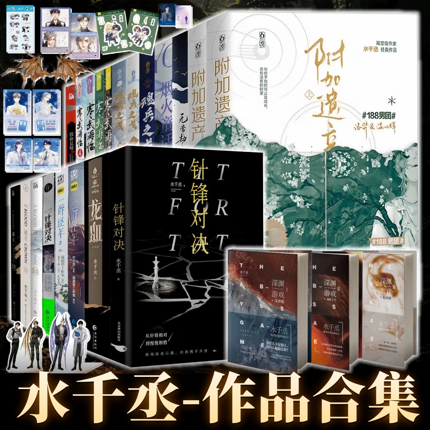 水千丞作品集188男团系列图片