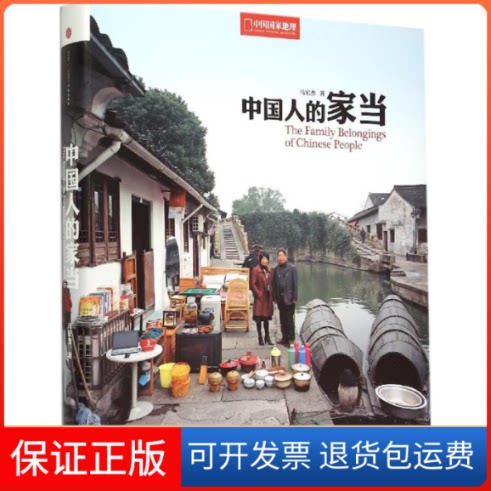 【保正版】中人的当马宏杰 著中信出版社9787508649924 - 实物图