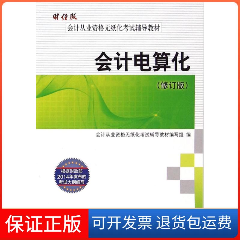 【保正版】首都文化旅游产品质量评价指标研究王静 等 著知识产权出版社9787513042406
