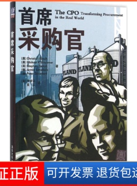 【保正版】首席采购官(奥)舒(Christian Schuh) 等 著;李学芸,吴江 译清华大学出版社9787302426301