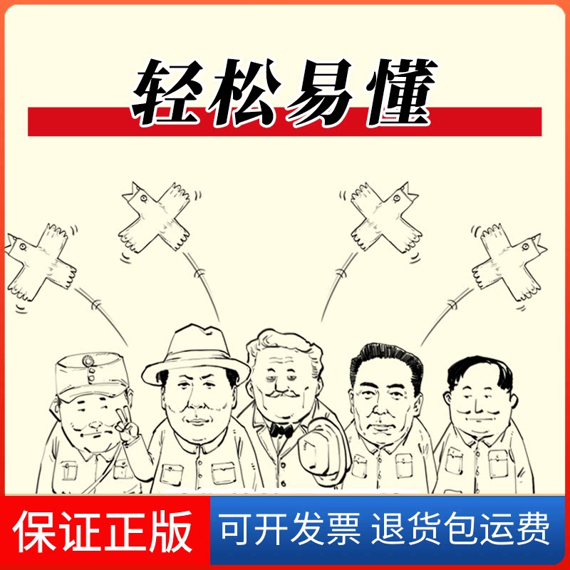 【保正版】漫画史·开天辟地(混子哥陈磊)陈磊·混知团队,陈晋 著浙江人民出版社9787213102615