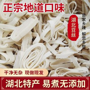 湖北特产豆丝糍粑武汉黄陂农家柴火手工先做豆皮豆折豆丝豆糕干货