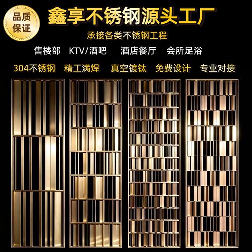 不锈钢屏风镂空金属格栅304隔断