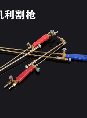 厂家 凯利牌射吸式割炬G01-100 黄铜割枪焊割炬焊接设备工具