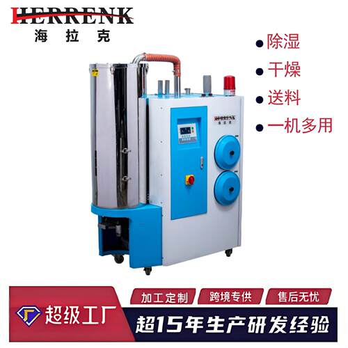 定制高效节能欧化120LPET三机一体除湿干燥机输送蜂巢轮转注塑机
