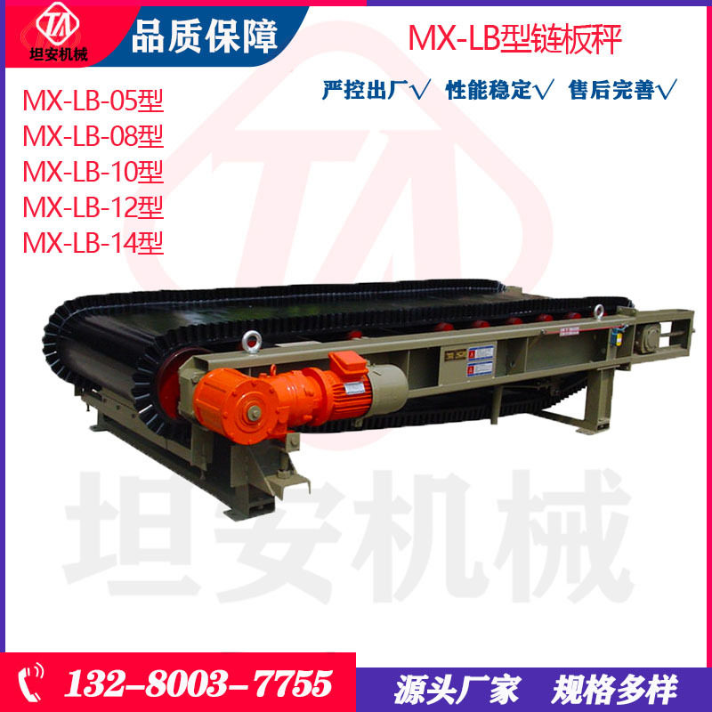 坦安 链板秤重型板式给料机自控重型高温熟料计量称MX-LB型链板秤 - 实物图