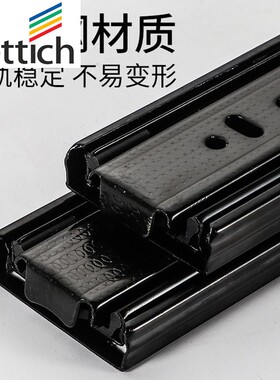 海蒂诗22cm小抽屉轨道25cm窄三节轨3cm宽轻型3节滑轨茶几鞋柜滑道