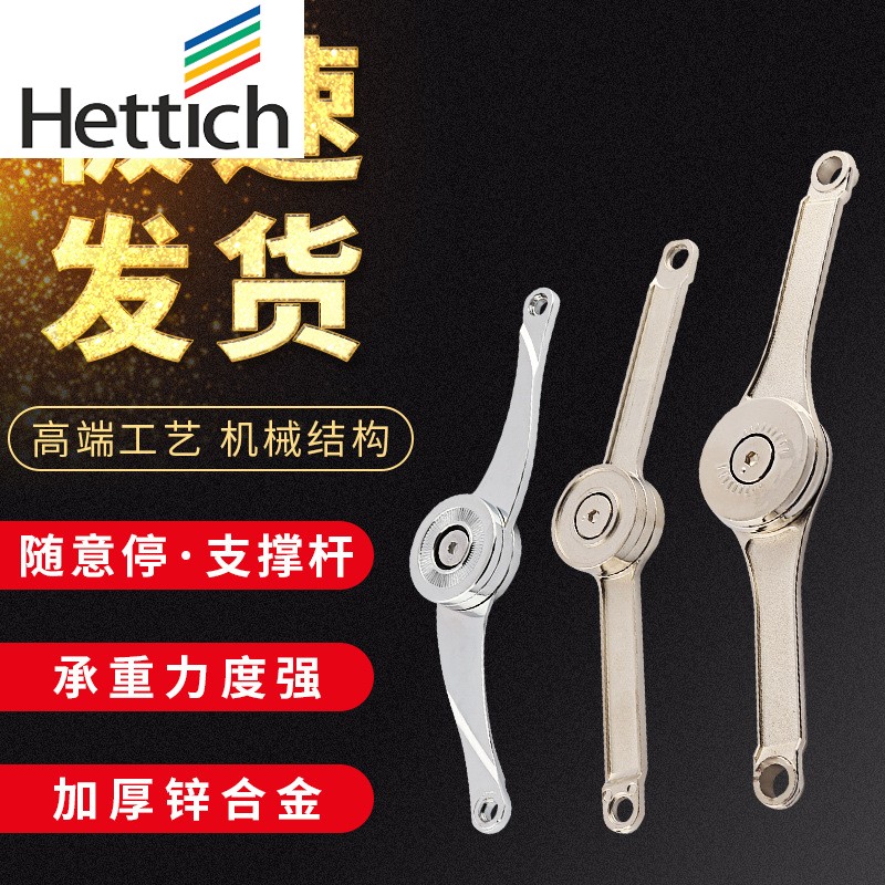海蒂诗橱柜门上翻随意停气撑液压气动杆