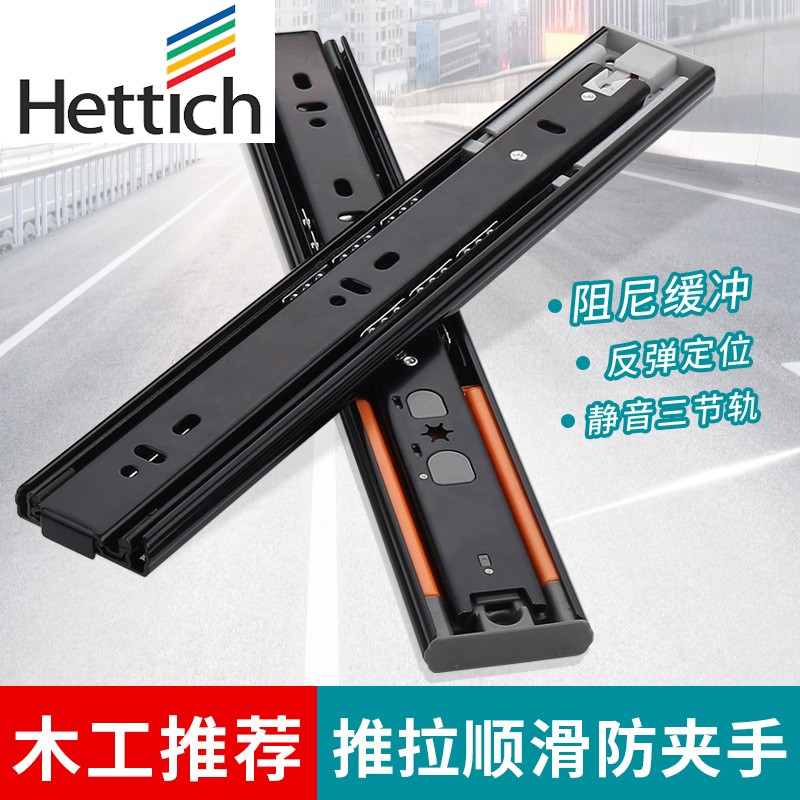 海蒂诗反弹三节抽屉滑道轨道滑轨导轨橱柜抽屈滚珠柜道加厚侧装阻