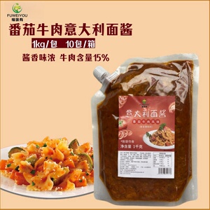 意面酱青岛佰旭番茄肉酱黑椒牛肉