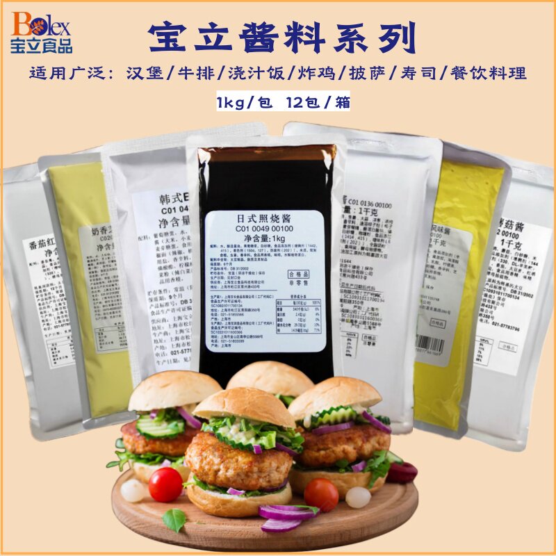 宝立酱料商用餐饮装全系列调味酱
