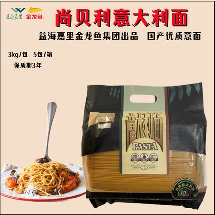 益海嘉里尚贝利意大利面3kg大包4#意面 国产实心速食健身直条面