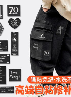 黑色裤子补丁贴自粘免缝可水洗儿童衣服膝盖破洞无痕修补修复布贴