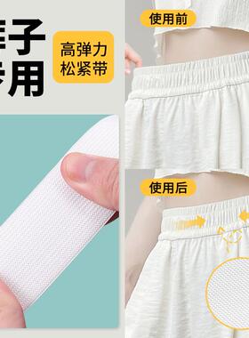 裤子松紧带 宽扁橡皮筋白色松紧带辅料高弹力耐用裤子专用松紧带