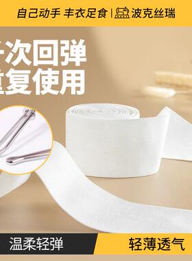 薄款宝宝松紧带 儿童裤子专用松紧带宽柔软扁婴儿内裤裤腰橡皮筋