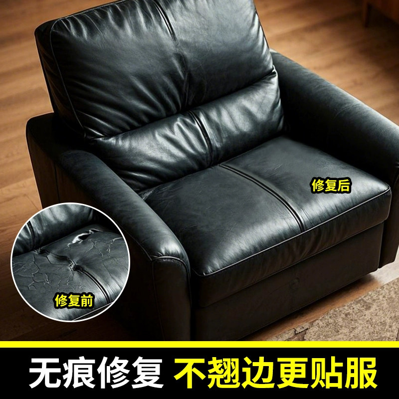补沙发自粘皮贴无痕款皮革贴