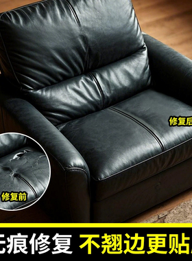 补沙发自粘皮贴无痕款皮革贴真皮坐垫修补贴皮椅补皮帖皮翻新无痕