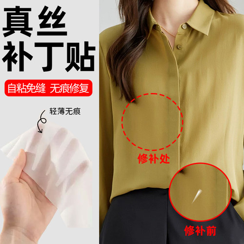 绿色真丝补丁贴衣服裤子破洞