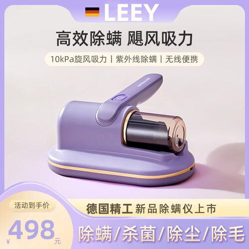 德国家用无线除螨仪床上吸尘杀菌