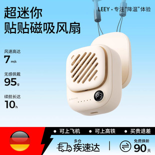 德国挂脖风扇超迷你贴贴磁吸风扇降温便携式静音无感佩戴可上飞机
