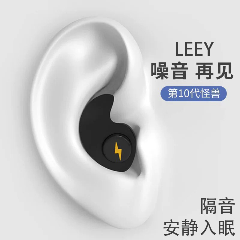德国隔音耳塞防噪音睡眠专业降噪静音神器睡觉专用安静入眠最新款