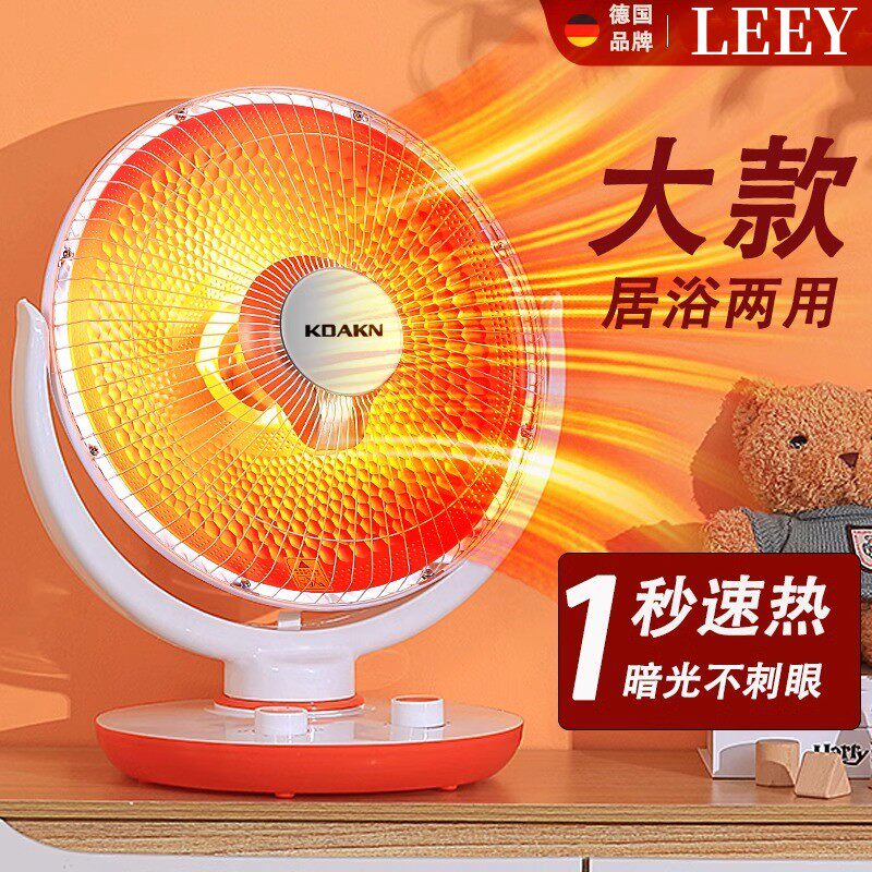 德国取暖器家用小太阳烤火炉桌下暖脚电暖炉小型省电暖扇节能速热