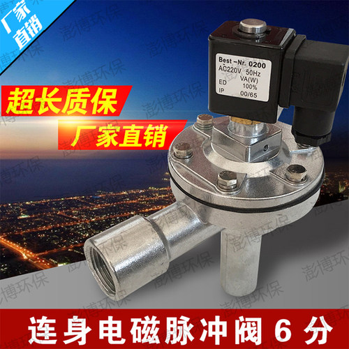 直角加长电磁脉冲阀 脉冲电磁阀DMF-20A AMF-Z-20A 除尘器脉冲阀