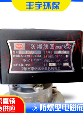 上海袋配式高原型美国ASCO木林森BT/CT4粉尘空气防爆型电磁脉冲阀