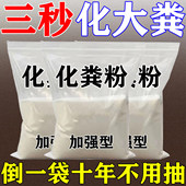 化粪池溶解剂强力化粪剂下水道旱厕养殖场除臭疏通生物分解大粪便