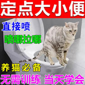 猫咪上厕所诱导剂猫大小便防猫乱尿定点排便引导剂宠物防乱拉屎