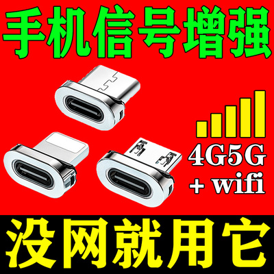 【24新款】手机信号放大增强器山区地下室满信号全网通用随身携带